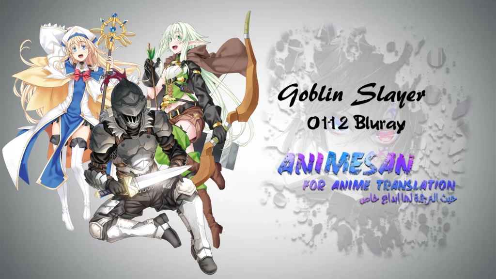 Goblin Slayer – 01-12 Bluray