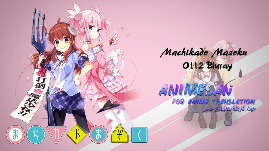 Machikado Mazoku – 01-12 Bluray