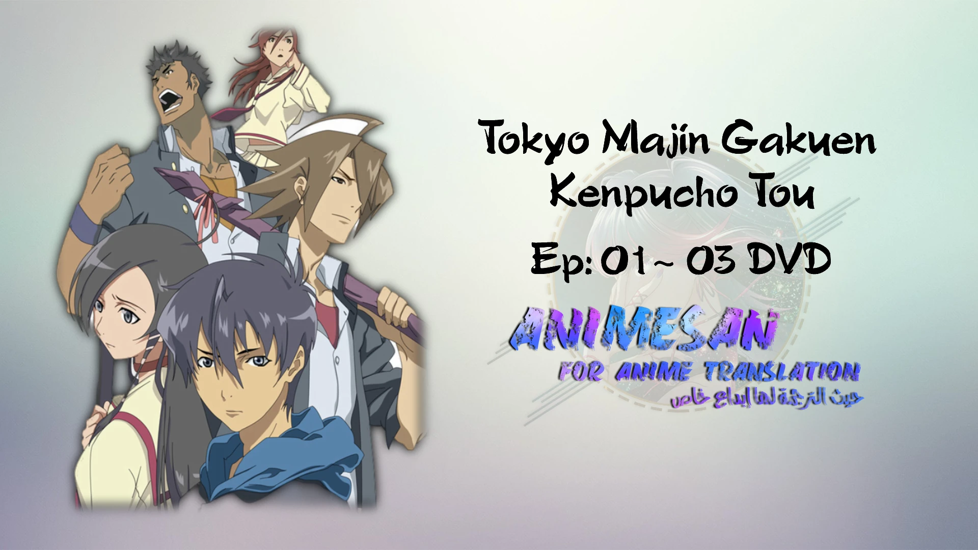 Tokyo Majin Gakuen Kenpucho Tou – 01~03 DVD