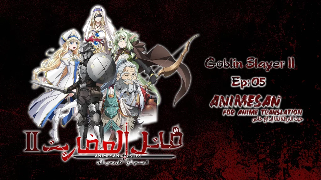 Goblin Slayer II – 05v1