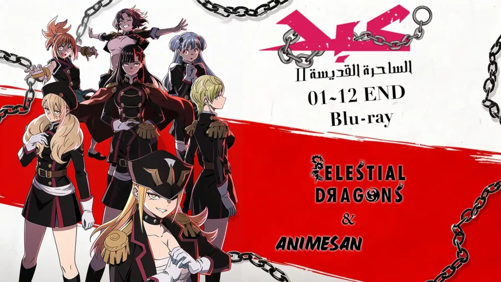 Mato Seihei no Slave S2 – 01~12 END [BD]