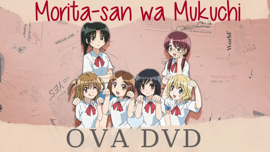 Morita-san wa Mukuchi – OVA [DVD]